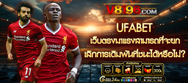 Ufa888 ufa888เว็บตรง ฝากถอนไม่มีขั้นต่ำ